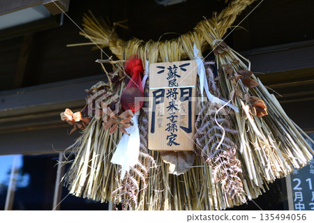 伊勢神宮內宮大祐町店面裝飾-4 135494056