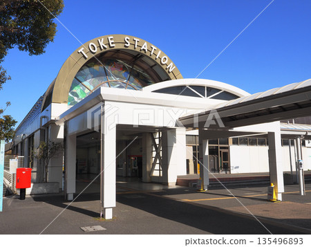 Toke車站南口(千葉市綠區) Toke車站南口(千葉市綠區) 135496893
