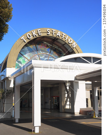 Toke車站南口（千葉市綠區） 135496894