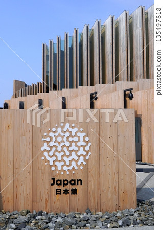 2025年大阪關西世博日本館 2025年大阪關西世博日本館 135497818