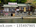 Kyoto: A riverside boat dock where time seems to stand still 135497905