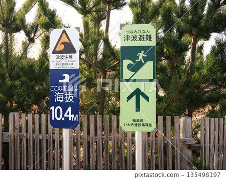 海嘯預警標誌 海嘯預警標誌 135498197