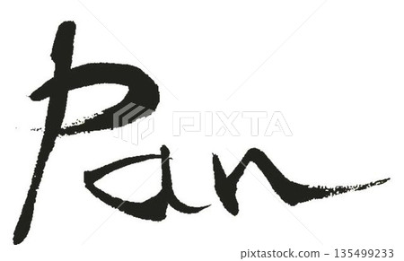 I wrote some bread characters using a calligraphy brush. I wrote some bread characters using a calligraphy brush. 135499233