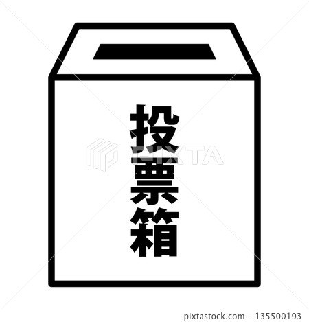 Ballot box image icon vector material 135500193