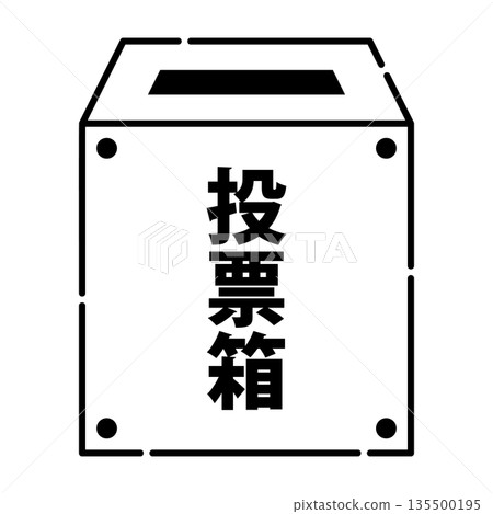 投票箱圖片圖示向量素材 135500195