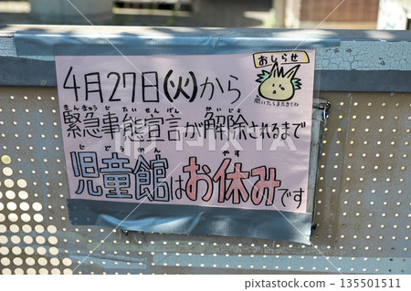 A sign at a children's center that was closed due to the state of emergency declared during the COVID-19 pandemic in 2021 135501511