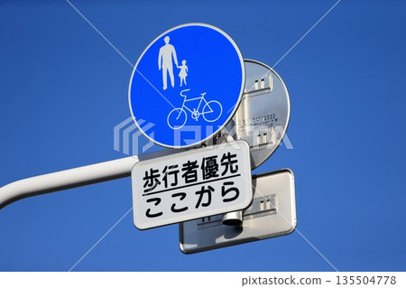 Image of a pedestrian priority road sign Image of a pedestrian priority road sign 135504778