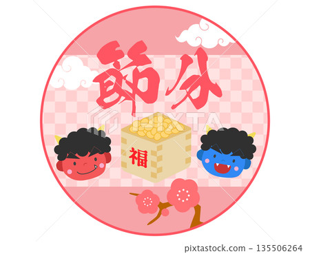 節分豆和紅藍惡魔插圖背景 節分豆和紅藍惡魔插圖背景 135506264