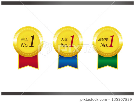 第一名獎牌圖示集 135507859