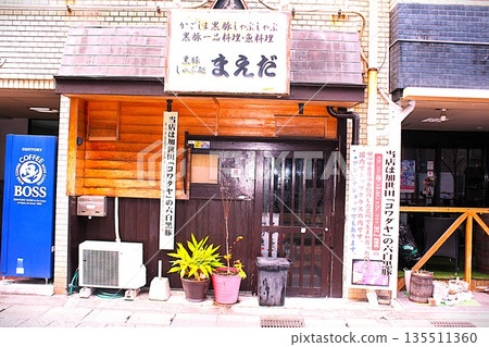 Kurobuta pork shabu-shabu restaurant 135511360