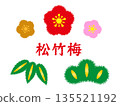 美麗的松樹、竹子和梅花圖示插圖素材 5 135521192