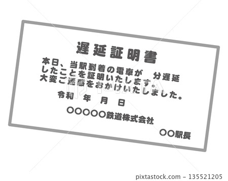 Illustration material of a delay certificate 135521205