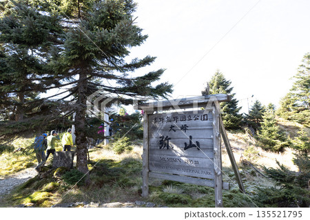 八峽山,日本百岳之一,奈良 八峽山,日本百岳之一,奈良 135521795