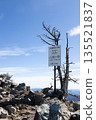 八峽山，日本百岳之一，奈良 135521837