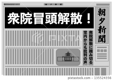 Dissolution of the House of Representatives at the beginning of the session Dissolution of the House of Representatives at the beginning of the session 135524356