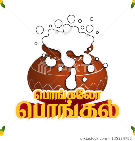 Happy Pongal Harvest Festival Celebration Pot with Overflowing Rice Vector Illustration. translate happy pongal tamil text. Happy Pongal Harvest Festival Celebration Pot with Overflowing Rice Vector Illustration. translate happy pongal tamil text. 135524793