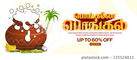 Pongal festival poster or banner design with decorated clay pot vector illustration. translate happy pongal tamil text. 135524833