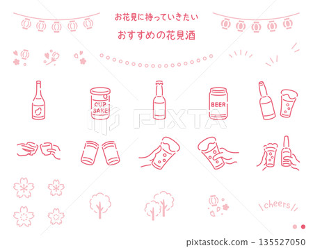 賞櫻時推薦攜帶的清酒佐餐小食 / 櫻花顏色 賞櫻時推薦攜帶的清酒佐餐小食 / 櫻花顏色 135527050