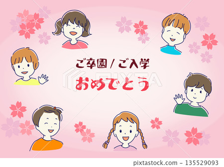 恭喜您畢業/入學典禮相框 恭喜您畢業/入學典禮相框 135529093