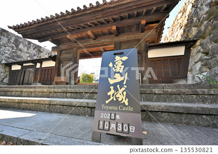 Toyama Castle in Etchu Province: The castle tower, moat, and stone walls on a clear day Toyama Castle in Etchu Province: The castle tower, moat, and stone walls on a clear day 135530821