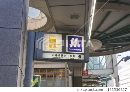 Osaka Metro Tenjinbashisuji 6-chome Station 135536827