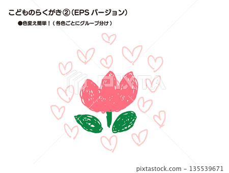 兒童塗鴉②(eps) 兒童塗鴉②(eps) 135539671