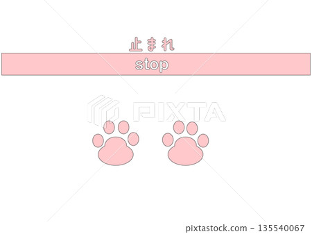 Stock Illustration: Pause pictogram 135540067