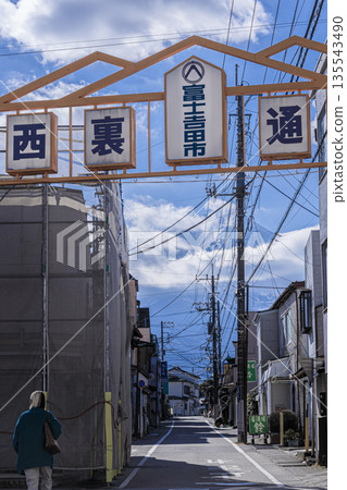 富士吉田商店街的景色能讓你感受到舊時的日本風情。 富士吉田商店街的景色能讓你感受到舊時的日本風情。 135543490