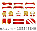 Gold and red luxury ribbon emblem decoration set - Ranking, No. 1, Award design 135543849