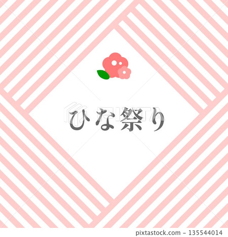 Hinamatsuri frame, pink, five-part Hinamatsuri frame, pink, five-part 135544014