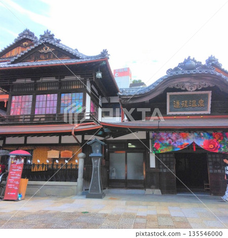 Dogo Onsen Dogo Onsen 135546000