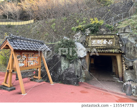 Nishiizu Toi Kinzan Nishiizu Toi Kinzan 135547778