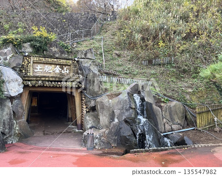 Nishiizu Toi Kinzan Nishiizu Toi Kinzan 135547982