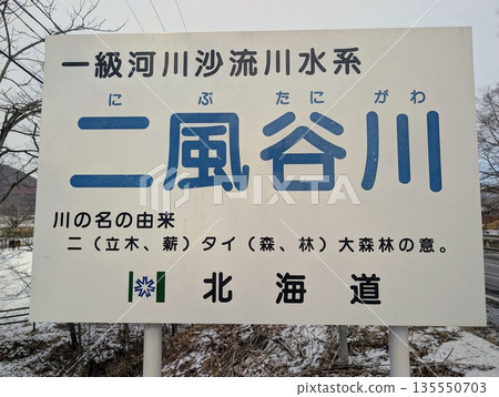 二佈塔尼河的標誌 二佈塔尼河的標誌 135550703