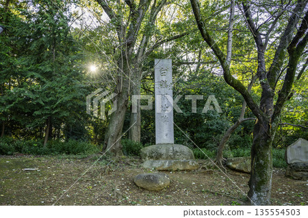岩槻城遺址公園，白鶴城遺址紀念碑，埼玉市，埼玉縣 135554503