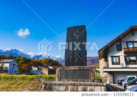 白馬村四方生活紀念碑 135556013