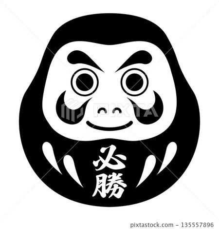 達摩不倒翁插圖，必勝選舉 135557896