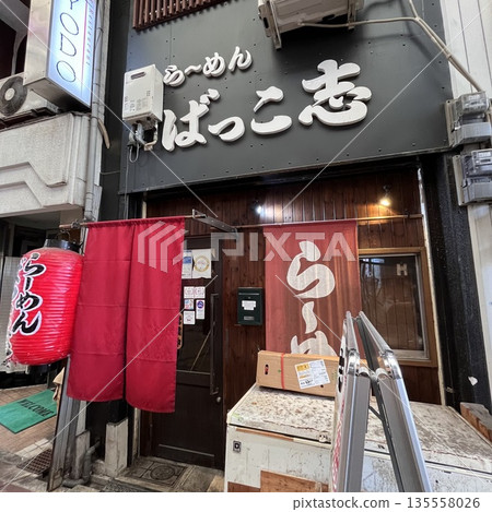 Bakkoshi Bakkoshi 135558026