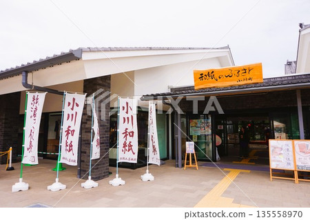 路邊車站小川町傳統工藝設施紙體驗 小川和紙展覽 135558970