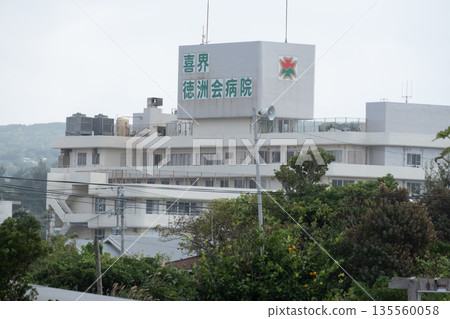 The exterior of the former Kikai Tokushukai Hospital before relocation. A historical documentary photograph that supported medical care on the remote island of Kikai (Kikai Town, Kagoshima Prefecture). 135560058