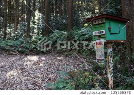 Saitama Prefecture: Mountain climbing notification box [Ishisonzan - Kannokurayama] Kasahara, Ogawamachi 135566878
