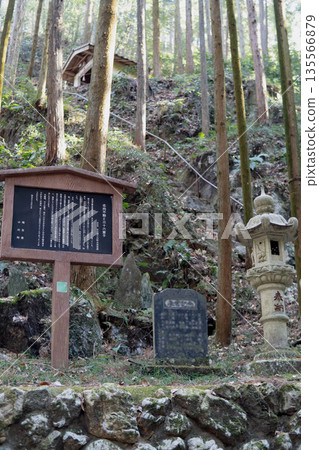 Saitama Prefecture: Kitamuki Fudo Interpretation Board [Ishisonzan - Kannokurayama] Ogawa Town 135566879