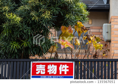 For sale sign For sale sign 135567051