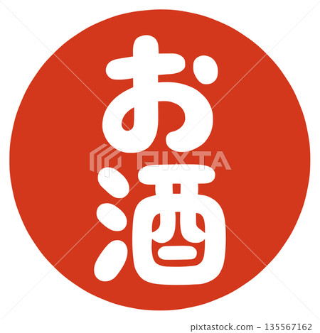 酒精印花 酒精印花 135567162