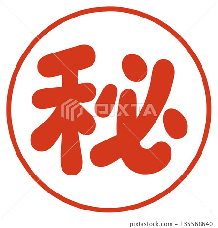 Secret Stamp 135568640