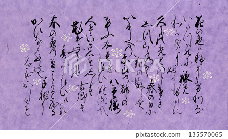 五首選自《百人一首》的春歌，以古代草書手寫而成。 135570065