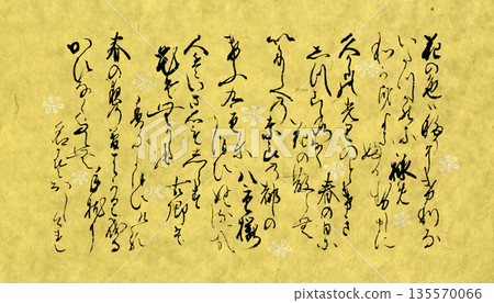 五首選自《百人一首》的春歌，以古代草書手寫而成。 135570066