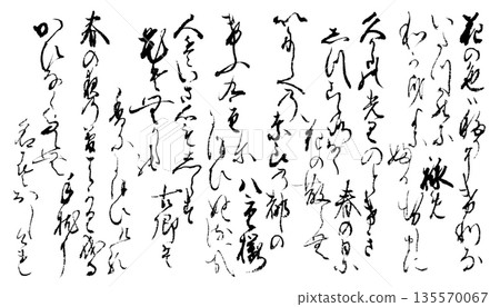 Five poems from the Hyakunin Isshu "Spring Songs" handwritten in cursive writing from the ancient period 135570067