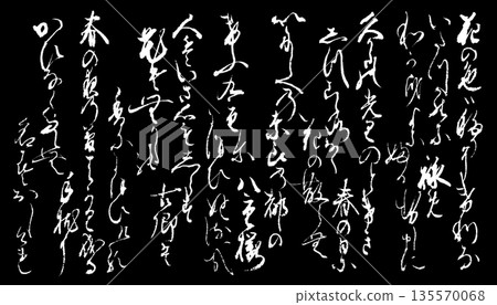 Five poems from the Hyakunin Isshu "Spring Songs" handwritten in cursive writing from the ancient period 135570068