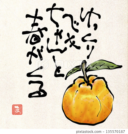 圖片字母風格插畫 135570187